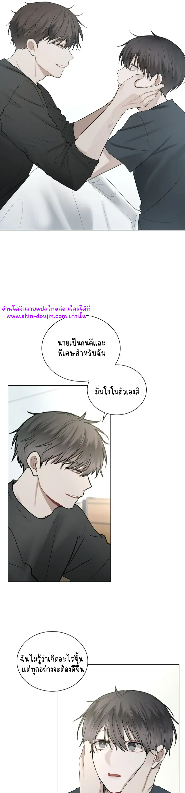 Someone Like You EP 19